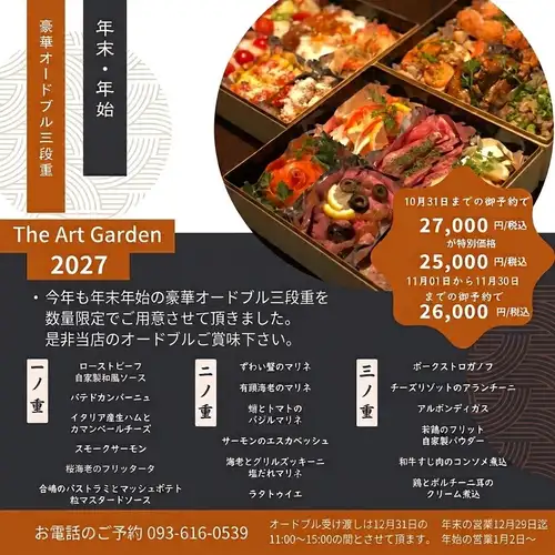 今年もやります！