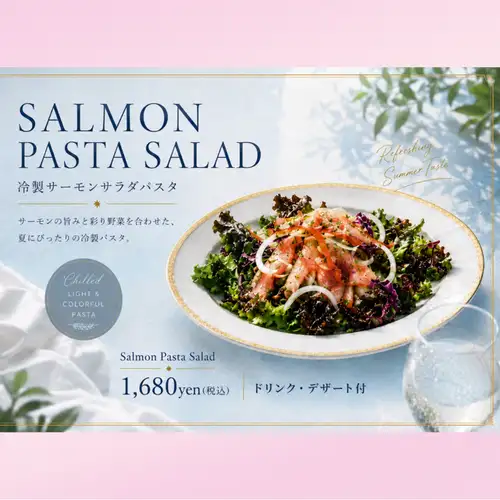 (期間限定)冷製サーモンサラダパスタ＋ドリンク＋デザート