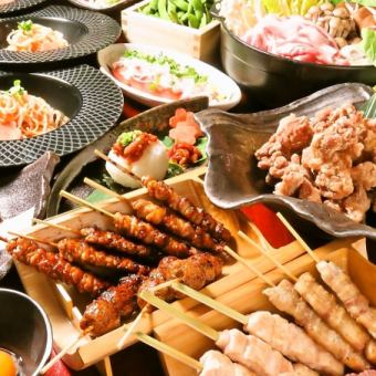 [Chicken all you want] 2 hours of 9 dishes with ponzu sauce + 4 types of skewers + pork belly skewers [all you can drink] ⇒ 4,500 yen ★ Raw OK ⇒ 4,800 yen!