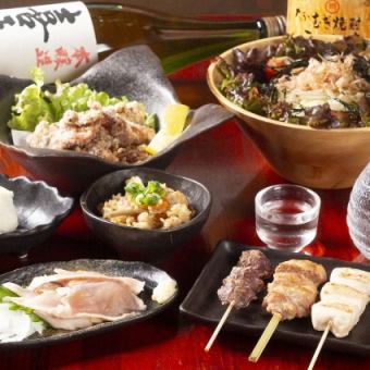 お手軽♪【4,000円コース】<2H飲み放題付>鳥のたたきや自家製からあげ、炭火焼鳥串3種など 全8品