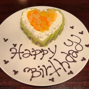 在特别的日子★附心形水果蛋糕【周年纪念套餐】4,200日元*+2,200日元附无限畅饮