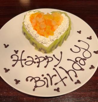 소중한 날에 ★하트의 과일 케이크 첨부【기념일 코스】4,200엔 ※무료 뷔페는+2,200엔