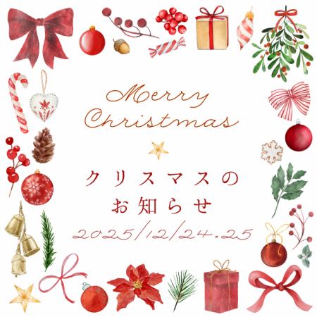 小倉駅徒歩8分の隠れ家ビストロ★クリスマスコースご予約開始☆