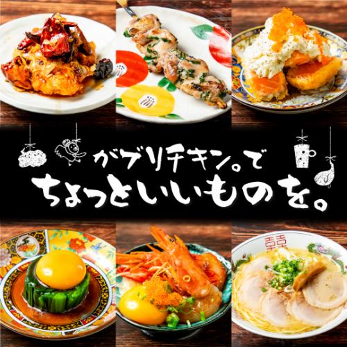 グランドメニューリニューアル!