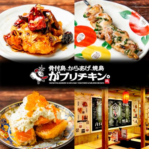 名古屋生まれのからあげ酒場！