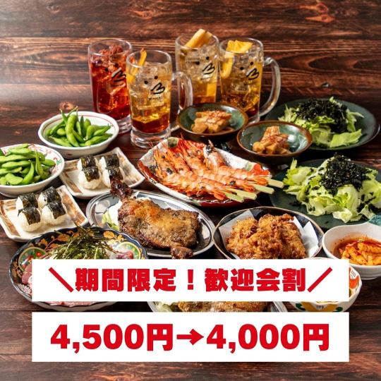 【期間限定！歓迎会割4,500円→4,000円】幹事様必見！名物や海鮮が充実「プレミアムコース」