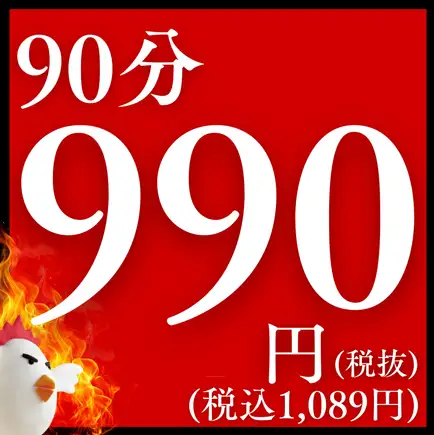 [90分钟畅饮计划] 不含生啤和冰冻柠檬酸酒。