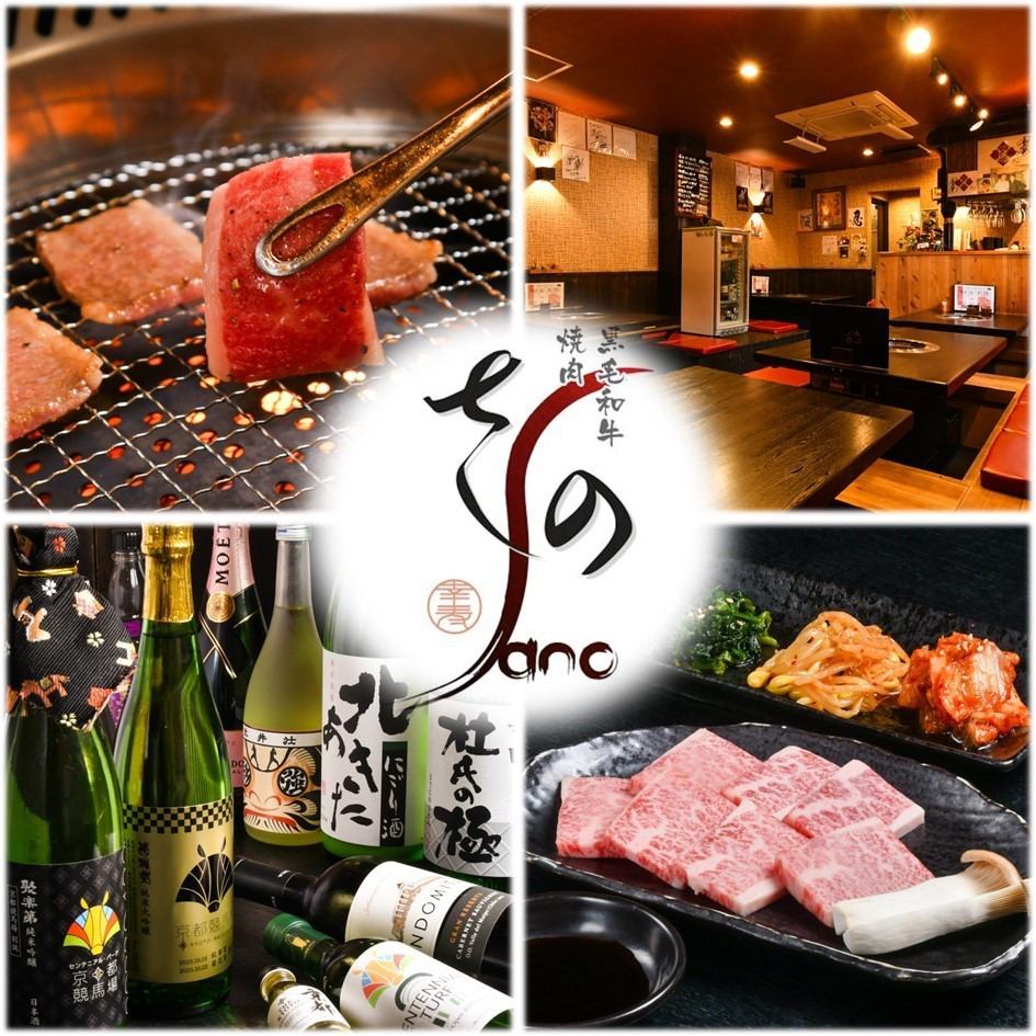 Directly managed by Sanoya Sohonten, a butcher shop with 70 years of history! A shop where you can enjoy Kuroge Wagyu beef at reasonable prices!