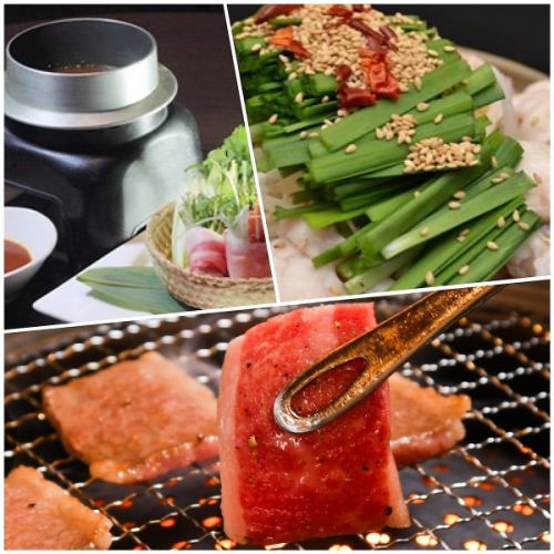 ≪3 types of courses perfect for various banquets!≫ [Recommended Yakiniku Course], [Exquisite Offal Hot Pot Course], [Shabu-shabu Course]