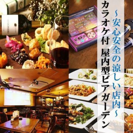 ≪2-80人◎≫ 【2小时畅饮】《室内啤酒花园套餐》7道菜