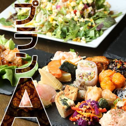 ≪2-80人◎≫ 【3小时畅饮】 适合各种宴会 ◎ 《豪华套餐》 8道菜