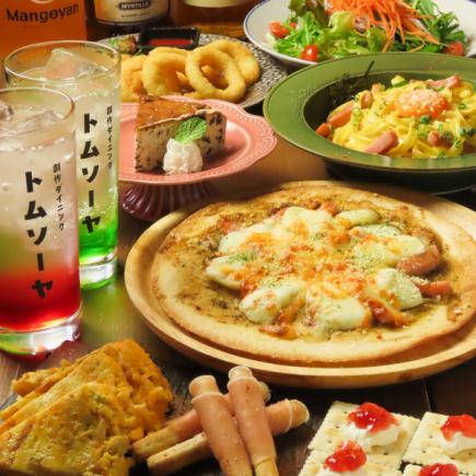 【2時間飲放付き】☆女性限定の女子会コース☆クーポン利用で3500円→3000円