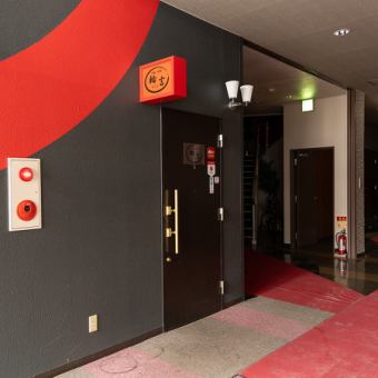 【貸切をご希望の方は、お電話にてお気軽にご相談ください】