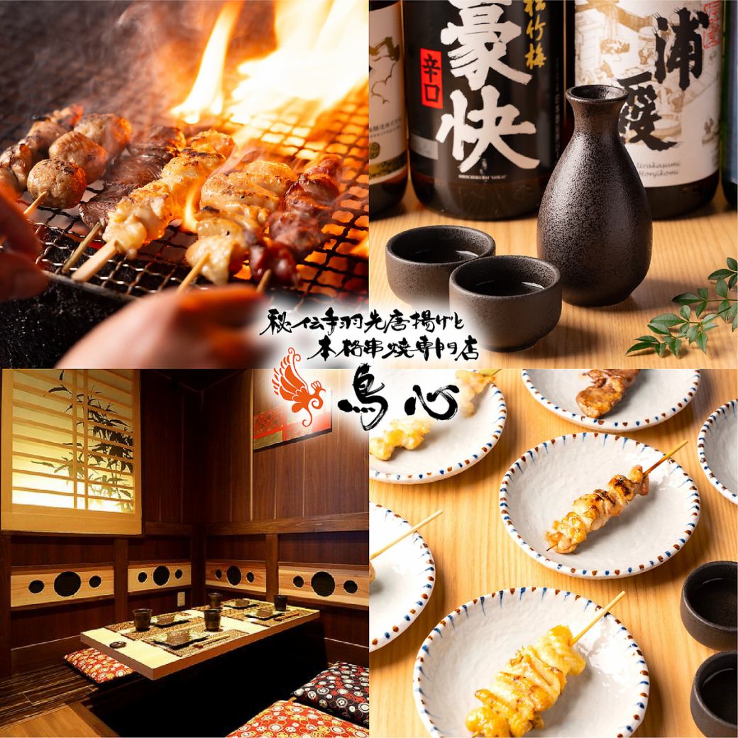 [For welcome and farewell parties] Nagoya Cochin chicken and yakitori. Private rooms available! All-you-can-drink options available
