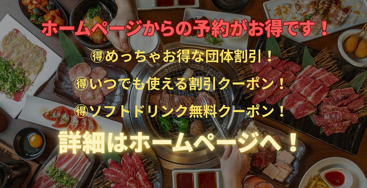 バイキングと単品がお好みで選べるコスパ最強の焼肉宴会なら王道へ★
