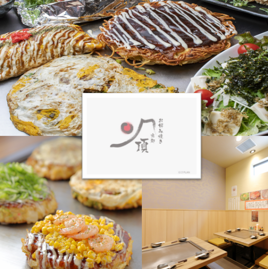 ☆Osaka Shin-Fukushima! Exquisite okonomiyaki with delicious sauce!! Takeout is also available ☆