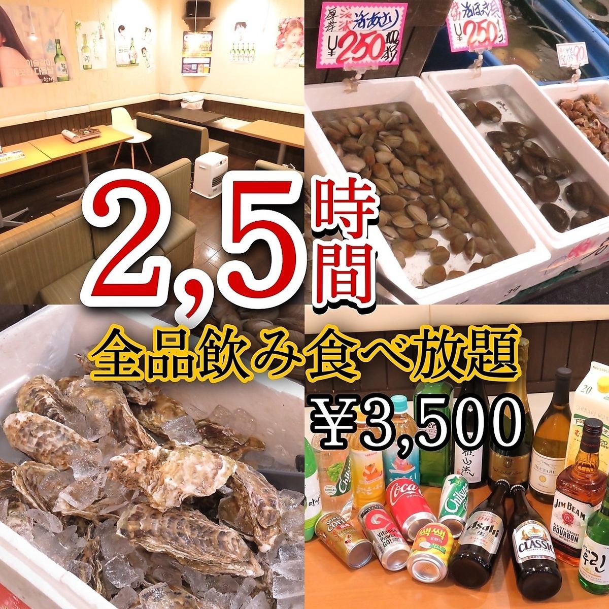 Fresh fish from Hokkaido for 2.5 hours [All items] All-you-can-eat and drink 3,500 yen (tax included)