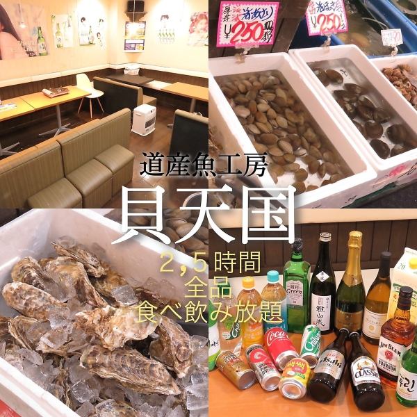 我們的No.1最受歡迎的菜單項目，Kaiten no Kai!! 2.5小時無限暢飲和無限暢飲