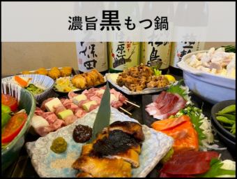 【美味的黑內臟火鍋套餐】2小時10道菜無限暢飲“恩野宴會5000日元套餐”