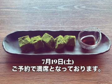 【夏休みの始まり】
