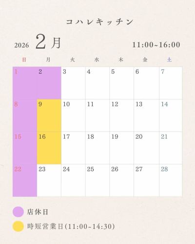 [Business days in February]

The 23rd is a public holiday, so we will be open as usual.

☆Pork belly stewed in miso and tomato sauce set meal
☆Fish Asian curry
☆The Kohare Gozen is a luxurious little meal that includes the above two dishes and fried chicken.

This year, I feel like I'm using the stove less and less frequently than last year.
Our plum blossoms have begun to bloom.I'm looking forward to the flower season 🌸

We look forward to your continued support in February 🍖

#Old-style cafe #Kohare Kitchen #Kashiwa cafe #Old-style cafe tour #Kashiwa lunch