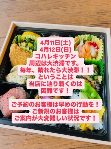 【お知らせ】

4月11日(土)、12日(日)はあけぼの山農業公園は🌷チューリップフェスティバル🌷のため周辺は🚙大渋滞🚙です。交通規制もかかります。当店の前の道がほぼ進まなくなるくらい🚙大渋滞🚙します。
毎年12時頃にはもう🚙大渋滞🚙です。
☆ご予約のお客様は☆早め☆早めの行動をお願いいたします。
☆ご新規のお客様は当店に辿り着くことができ、お席が空き受け入れる準備が整い次第でのご案内となさせていただきます。
なのでこの2日間は今いただいている満席でのご予約でストップさせていただきます。

今週の平日の晴れの日（雨の日も含め）本当に多くのお客様にご来店いただいております。ということはこの週末は恐ろしいくらいお花を見にくる方が多いのではないでしょうか！

私は公共交通機関を使うことを強くオススメします🚌🚍
え？こんなに混むの？ってくらいこの田舎道が混みますから…。

しつこいようですが本当に大渋滞すると思います🚙🚙🚙🚙🚙🚙🚙🚙🚙🚙🚙🚙🚙🚙🚙🚙🚙🚙🚙🚙🚙🏍️🏍️🚙🚙🚙🚙🚙🚙🚙🚙🚙🚙🚙🚙🚙🚙🚙🏍️🏍️🚙🚙🚙🚙🏍️🚙🚙🚙🚙🏍️🚙🚙🚙🚙🚙🚙💨

どうしても車で来られる方はしりとり以外の安全に楽しめる準備は必須です🌷

決して大渋滞するから来るなということではございません！！いろいろなお花が綺麗に咲いているこの時期は本当にオススメです🌸🌹🪻僕は妻から『あけぼの山おじさん』と呼ばれるくらいお客様にあけぼの山行ってくださいって言ってますから😅それだけ素敵なところです😊

どうか安全運転で🛞🛞🛞🛞

どうかこの投稿が多くの方に届きますように🌷🌷🌷🌷🌷

やっと辿り着けた先に素敵なお花が待ってますよ😊🌷🌷🌷

※この時期の店主オススメは早朝です。日の出とチューリップと風車は最高です🌅

古民家カフェ　コハレキッチン
千葉県柏市布施1486
☎︎0471905736

#柏ランチ #古民家カフェ　#コハレキッチン　#千葉県カフェ #柏カフェ
