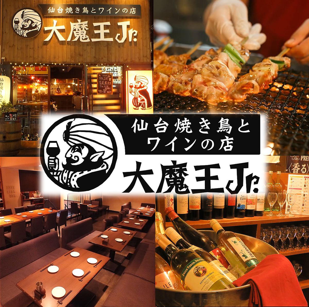 Our stylish bar-style restaurant is conveniently located in Kokubuncho and can be used for a variety of occasions.