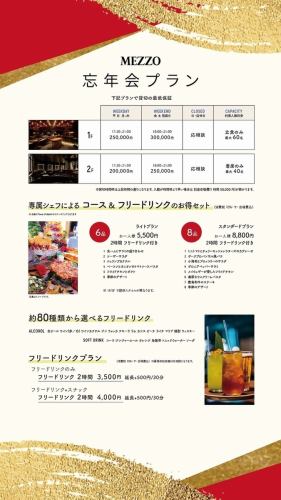 貸切は店舗へお問い合わせください！