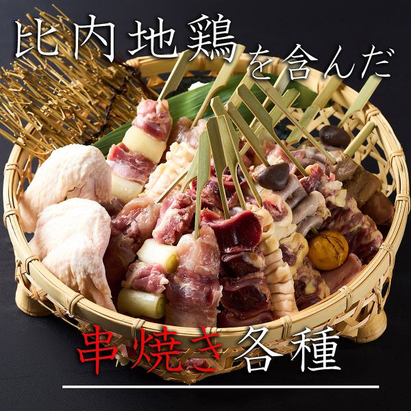 当店新名物!!野菜巻き串♪人気の焼き鳥ラインナップを強化!!定番メニューはもちろん野菜巻き串始めました◎