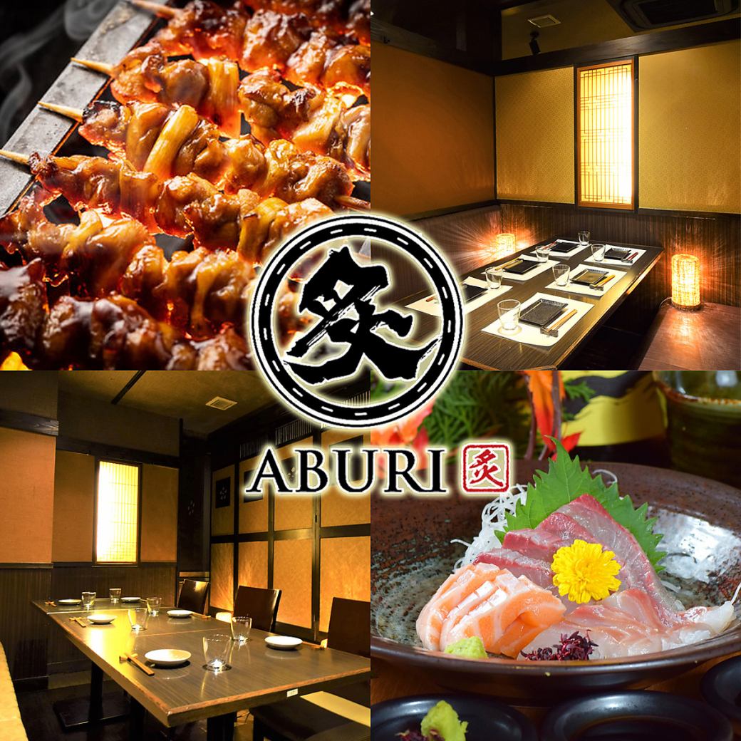 個室完備★秋田駅徒歩1分!創作和食メニュー満載♪飲み放題付コース3000円～！宴会最適