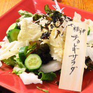 柔らか牛タンと豆腐のチョレギサラダ