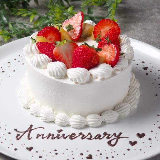Anniversary Course | Includes a sparkling toast! Whole cake & message available ◎ (120 minutes of all-you-can-drink included)