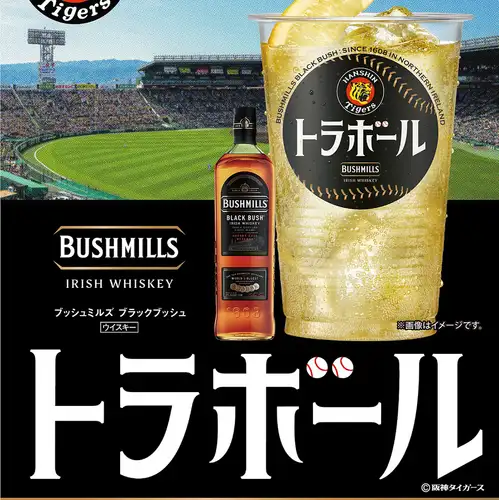 トラボール