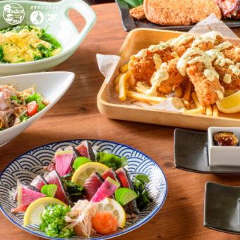 秋のスタンドコース（全7品）＋日本酒も飲めちゃう！何でも飲み放題２時間