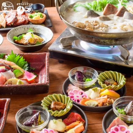 享受秋季美味（7道菜）+日本酒！ 2小時無限暢飲套餐