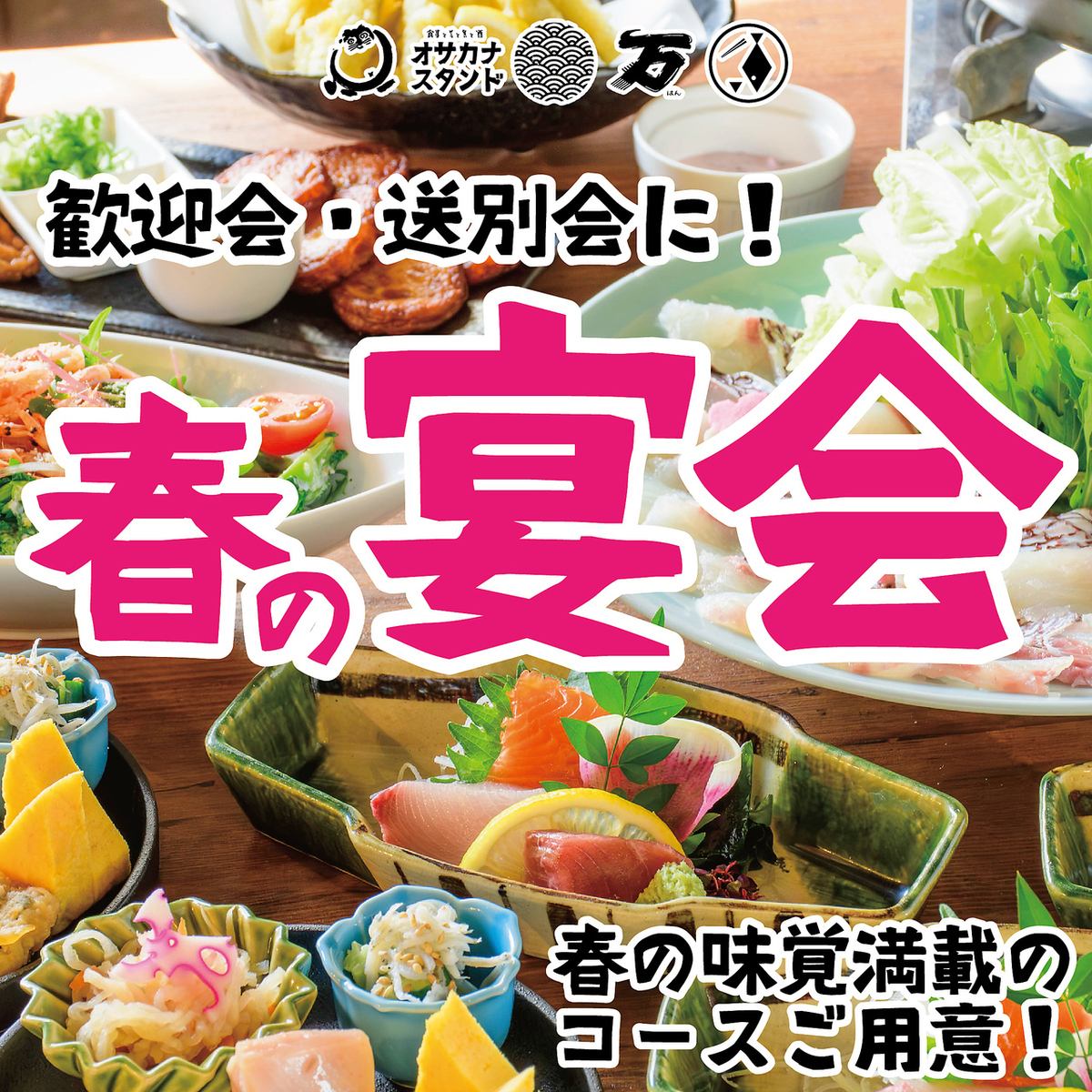 차분한 분위기의 느긋하게 점내에서 맛있는 오사카나 보급