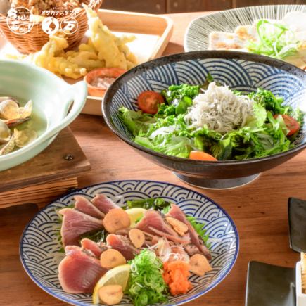 【欢迎/告别派对】春季套餐（8道菜）+ 2小时畅饮