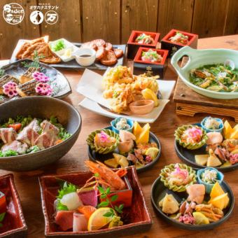 【歓送迎会】春の味覚堪能コース（全8品）