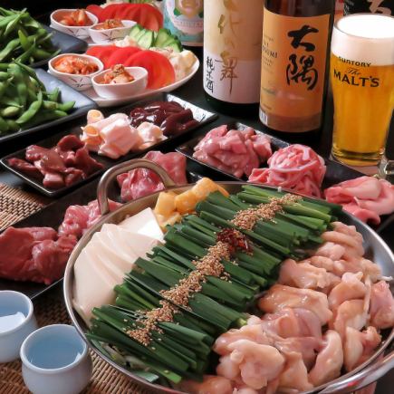【荷爾蒙虎雞超值宴會套餐】內臟火鍋14道菜+2小時無限暢飲5,000日圓（含稅）