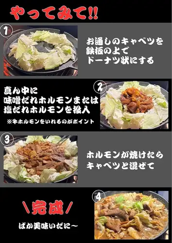 試試看！ 【虎塾風味】高麗菜×牛雜♪