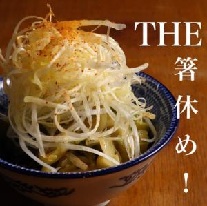 腌芥菜和葱