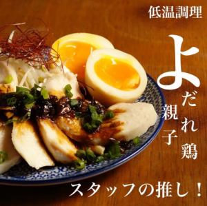 低温烹饪！ 亲子鸡