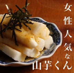 山药