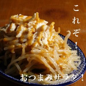 酒吧鸡肉沙拉