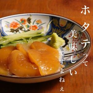 醉扇贝