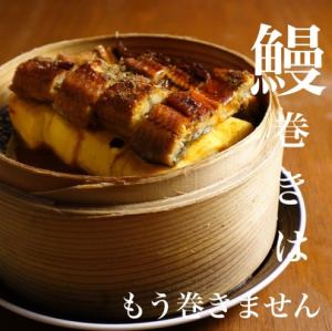 没有鳗鱼卷