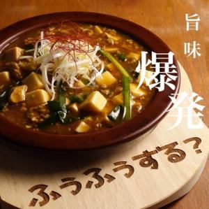 Mabo豆腐