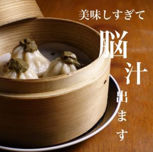 蟹肉味噌汤饺子