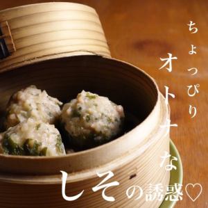 成人紫苏烧卖