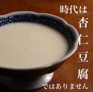 自制杏仁布丁